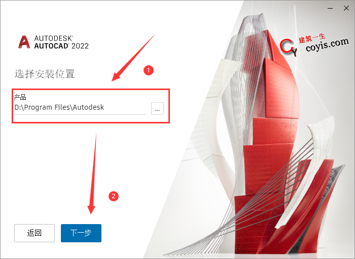 AutoCAD2022破解版及注册机下载丨附破解教程