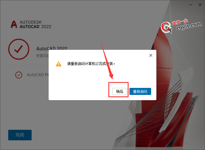 AutoCAD2022破解版及注册机下载丨附破解教程