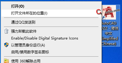 AutoCAD2022破解版及注册机下载丨附破解教程