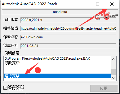 AutoCAD2022破解版及注册机下载丨附破解教程