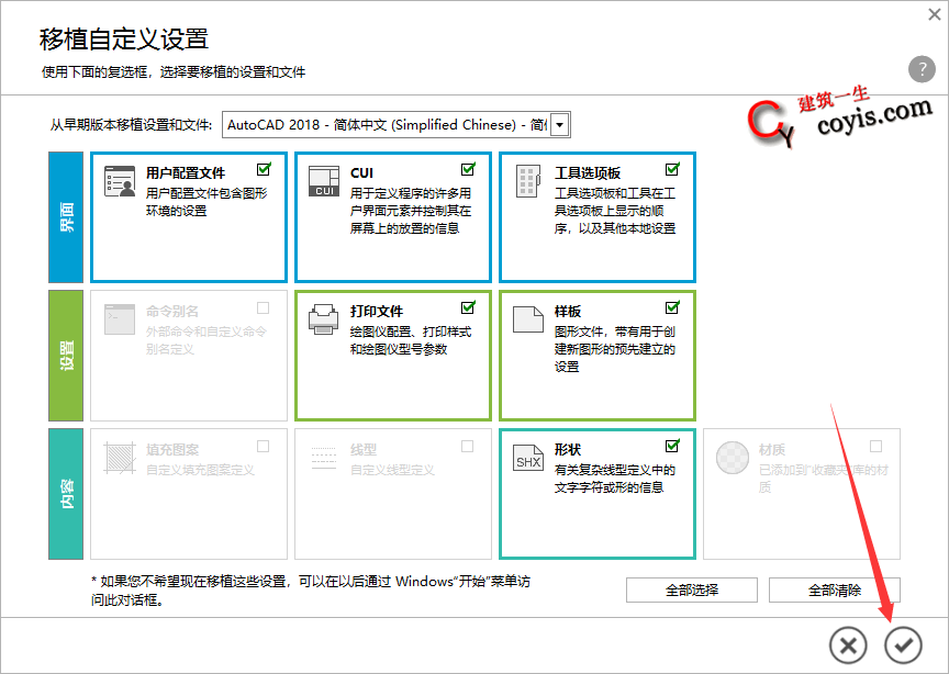 AutoCAD2022破解版及注册机下载丨附破解教程