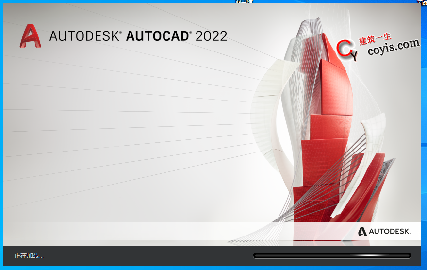 AutoCAD2022破解版及注册机下载丨附破解教程- 建筑一生