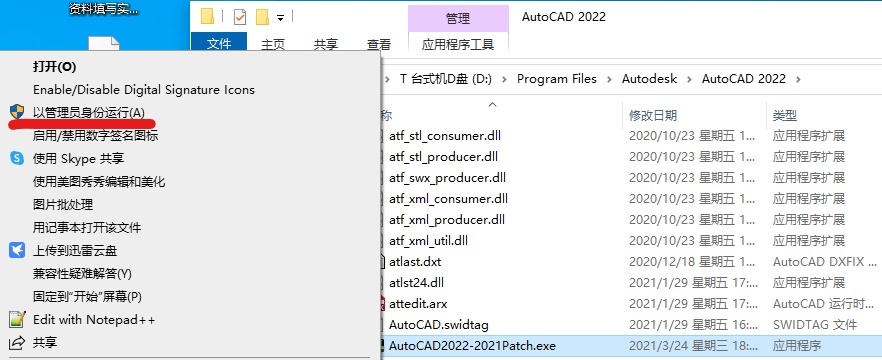 AutoCAD2022破解版及注册机下载丨附破解教程