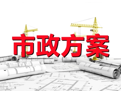 市政道路工程施工组织设计方案丨Word版