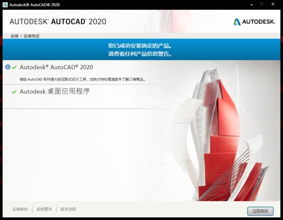 AutoCAD 2020/2021安装失败（错误代码：1603）的解决方法/对于Autodesk系列产品都有效