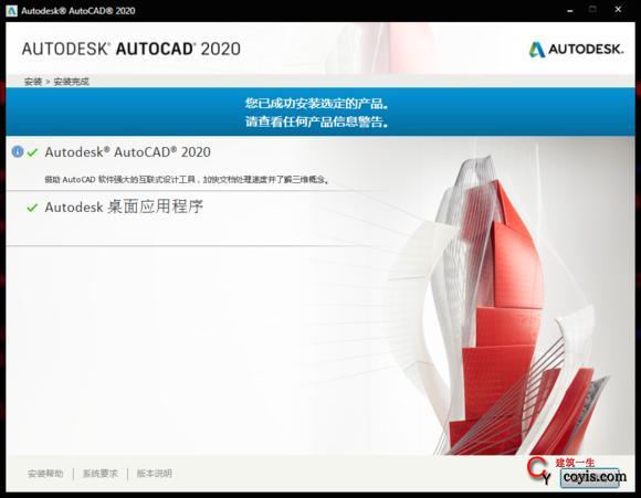 AutoCAD 2020/2021安装失败（错误代码：1603）的解决方法/对于Autodesk系列产品都有效
