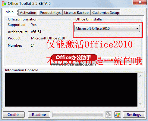 Toolkit 一键激活Office 2010方法及Office 2010 Toolkit工具下载