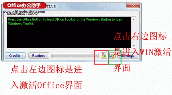 Toolkit 一键激活Office 2010方法及Office 2010 Toolkit工具下载