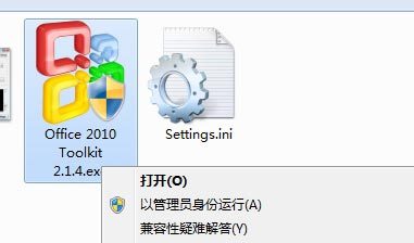 Toolkit 一键激活Office 2010方法及Office 2010 Toolkit工具下载