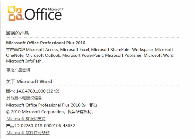 Toolkit 一键激活Office 2010方法及Office 2010 Toolkit工具下载