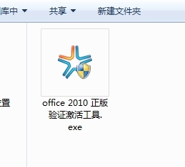 office 2010正版验证激活工具下载及三步破解激活方法