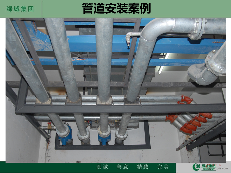 绿城集团安装工程质量控制要点,275页PPT可下载!