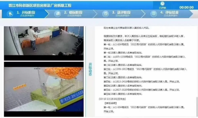 再创新高！3578家建企参与造价1.2亿的项目投标！
