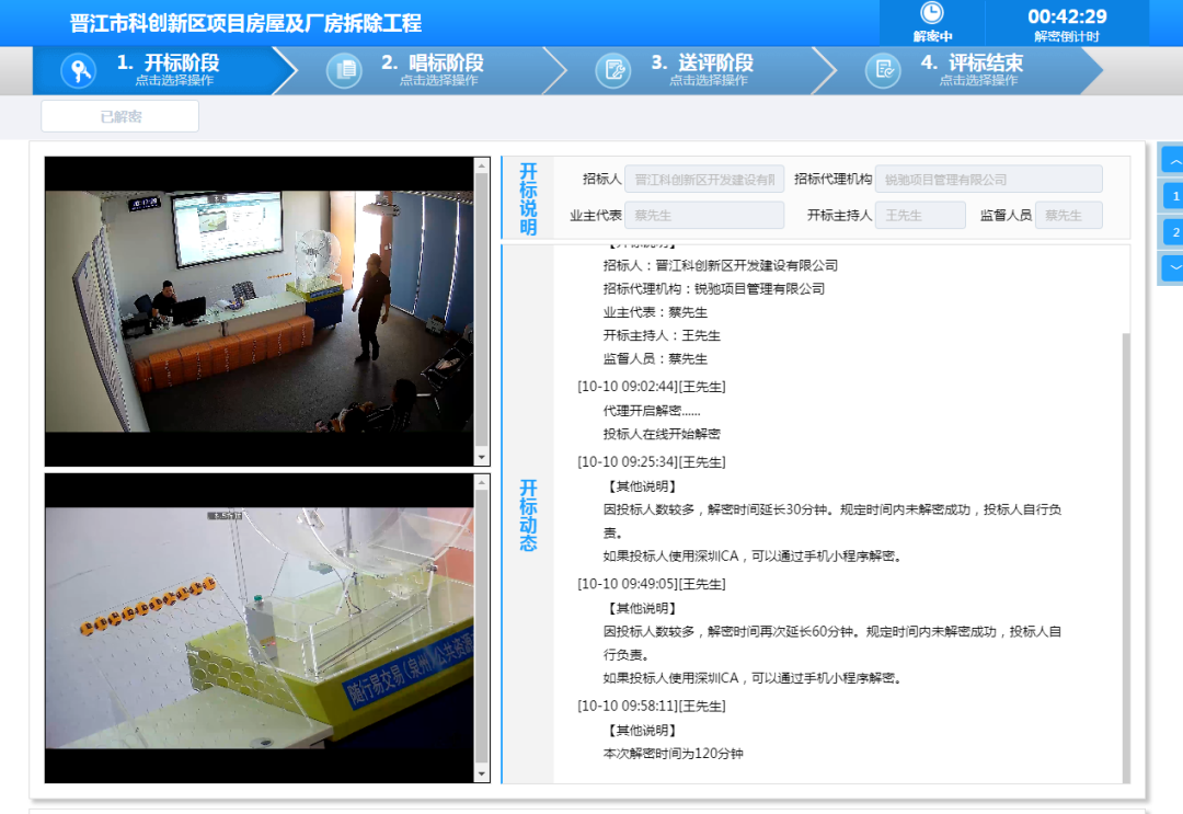 再创新高！3578家建企参与造价1.2亿的项目投标！