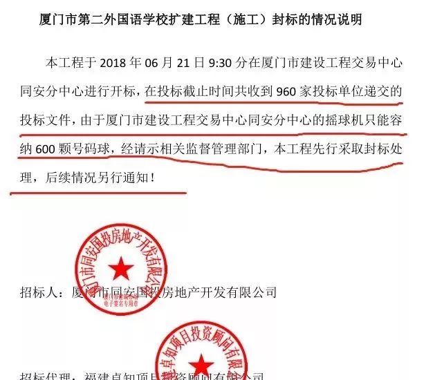 再创新高！3578家建企参与造价1.2亿的项目投标！