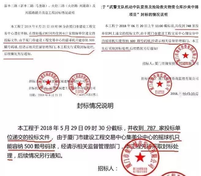 再创新高！3578家建企参与造价1.2亿的项目投标！