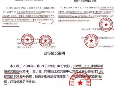 再创新高！3578家建企参与造价1.2亿的项目投标！