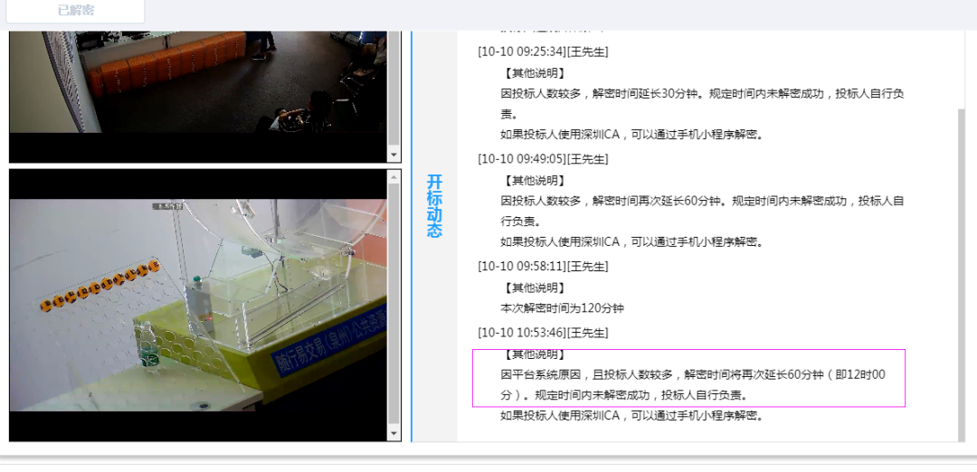再创新高！3578家建企参与造价1.2亿的项目投标！