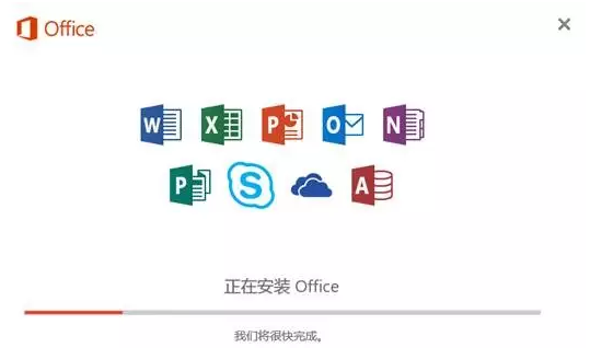 Office2016 专业增强版软件安装包丨附破解教程及破解程序