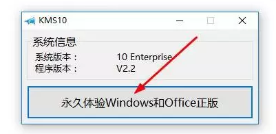 Office2016 专业增强版软件安装包丨附破解教程及破解程序