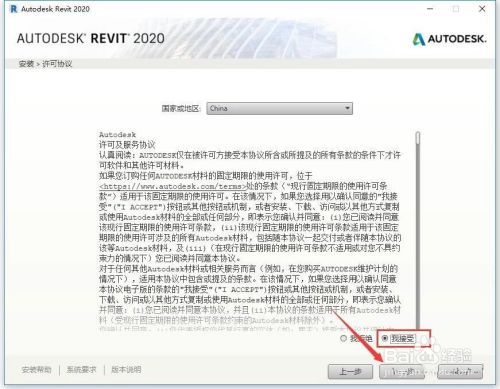 Revit2020破解版下载丨附安装破解教程