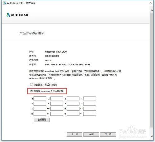 Revit2020破解版下载丨附安装破解教程