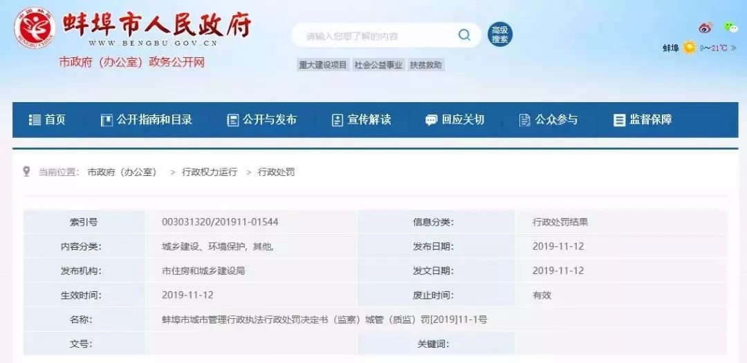 因混凝土强度不达标，青岛18栋楼炸毁重建！