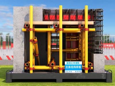 建筑施工质量样板展示区施工方案