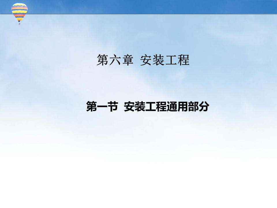 创建鲁班奖工程机电安装细部做法指导
