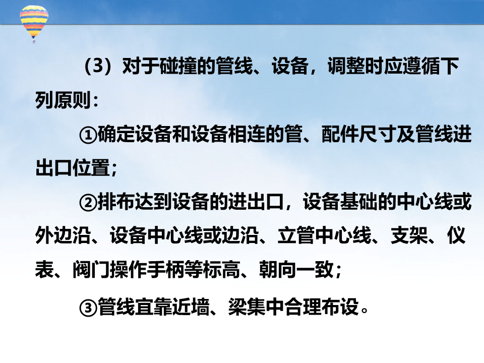 创建鲁班奖工程机电安装细部做法指导
