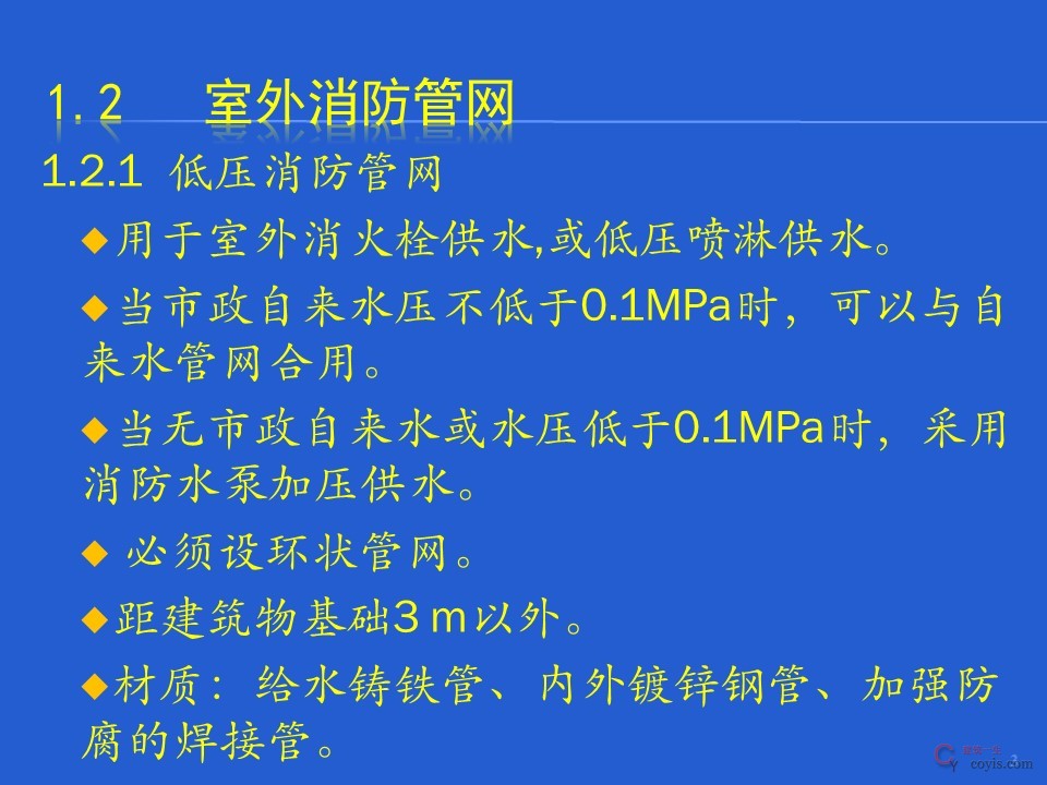 住宅室内外、地下车库消防验收要点