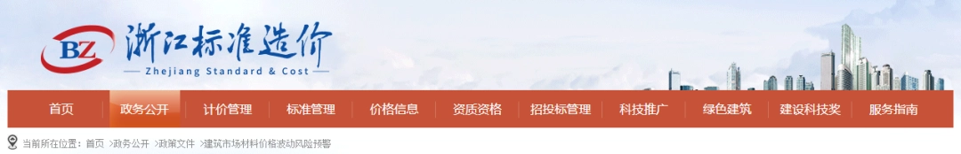 国务院关注!应对大宗商品价格过快上涨!多地发建材价格波动风险预警!