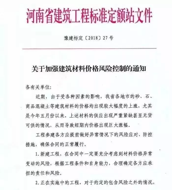 国务院关注！应对大宗商品价格过快上涨！多地发建材价格波动风险预警！