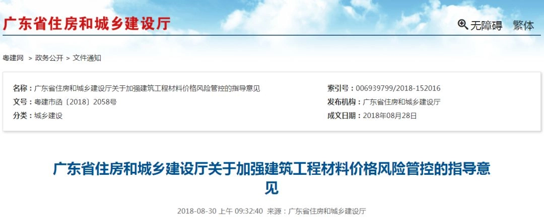 国务院关注!应对大宗商品价格过快上涨!多地发建材价格波动风险预警!