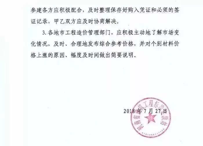 国务院关注!应对大宗商品价格过快上涨!多地发建材价格波动风险预警!
