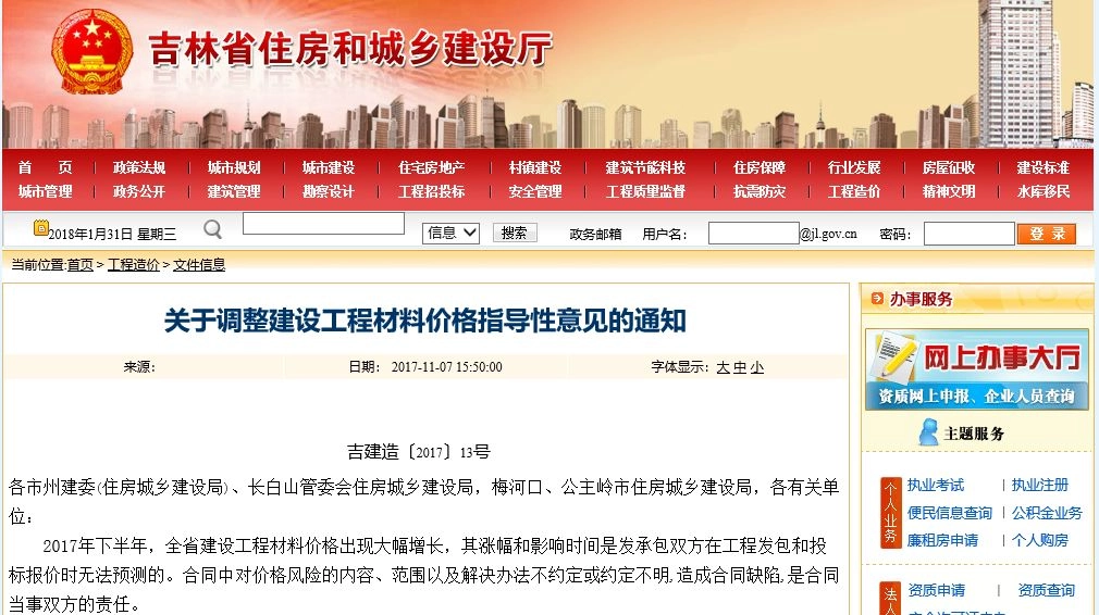 国务院关注!应对大宗商品价格过快上涨!多地发建材价格波动风险预警!
