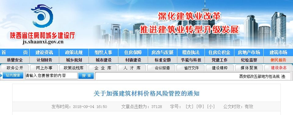 国务院关注!应对大宗商品价格过快上涨!多地发建材价格波动风险预警!