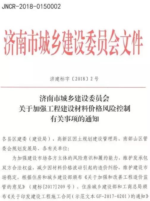 国务院关注！应对大宗商品价格过快上涨！多地发建材价格波动风险预警！