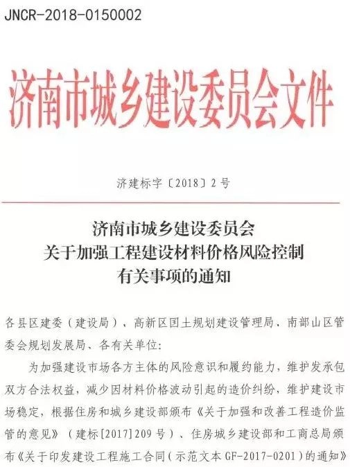 国务院关注!应对大宗商品价格过快上涨!多地发建材价格波动风险预警!