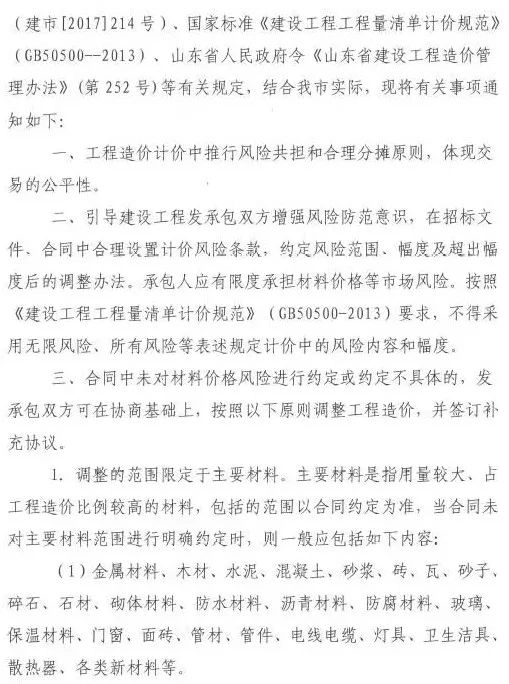 国务院关注!应对大宗商品价格过快上涨!多地发建材价格波动风险预警!