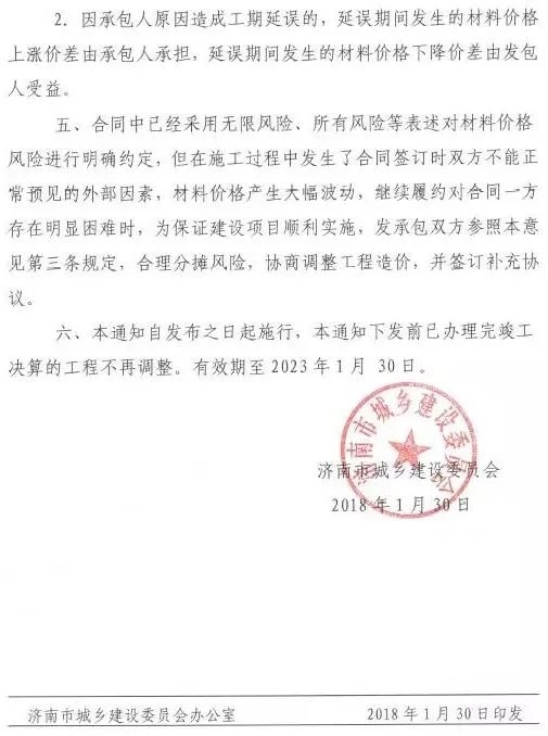 国务院关注!应对大宗商品价格过快上涨!多地发建材价格波动风险预警!