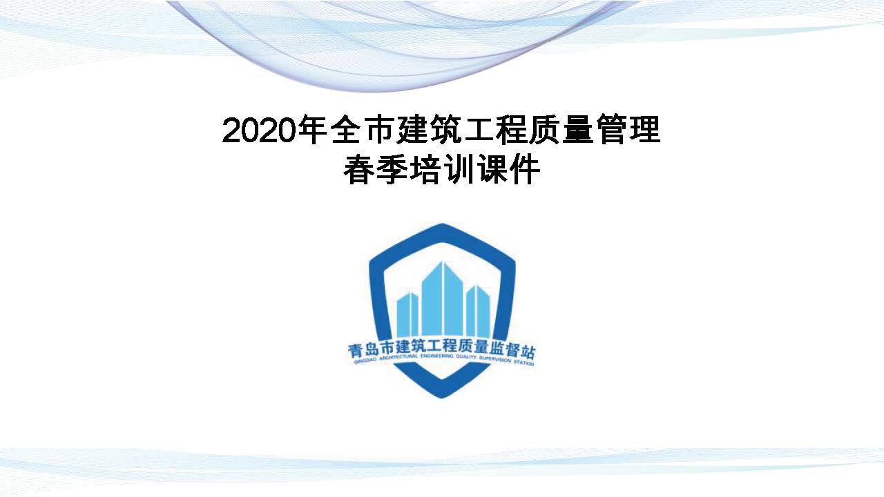 精装修机电设备安装工程监督要点