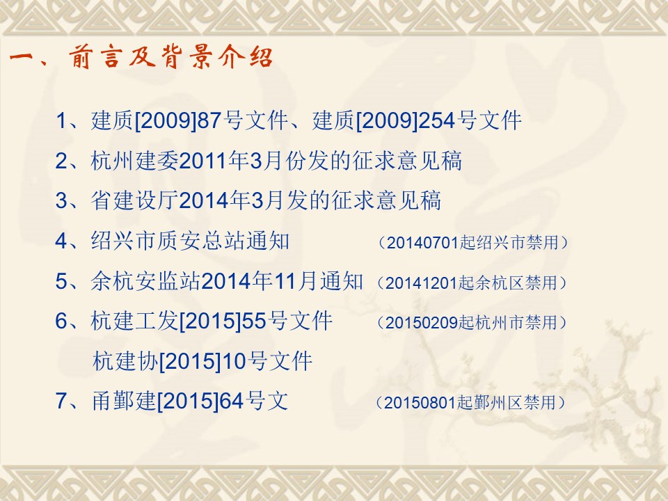 承插型盘扣式钢管支架施工及方案编制要点
