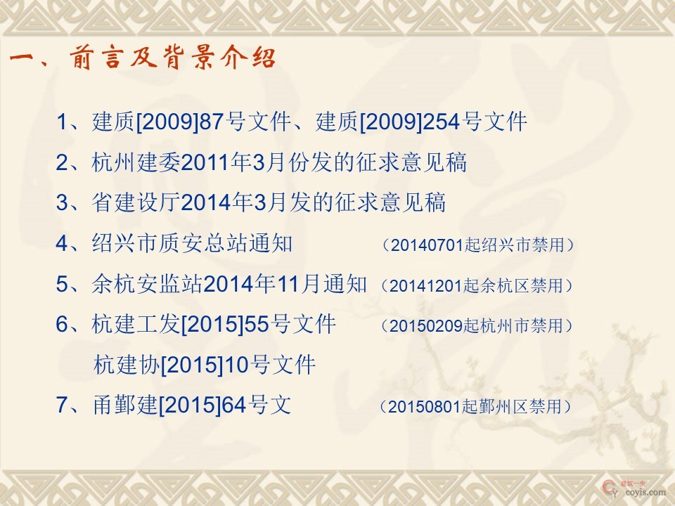 承插型盘扣式钢管支架施工及方案编制要点