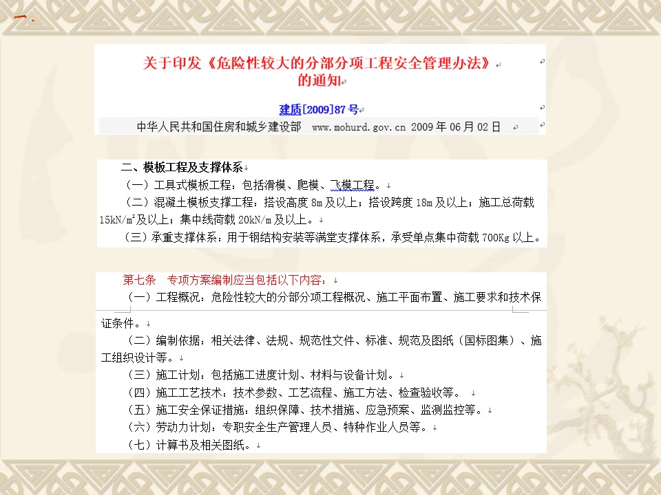 承插型盘扣式钢管支架施工及方案编制要点
