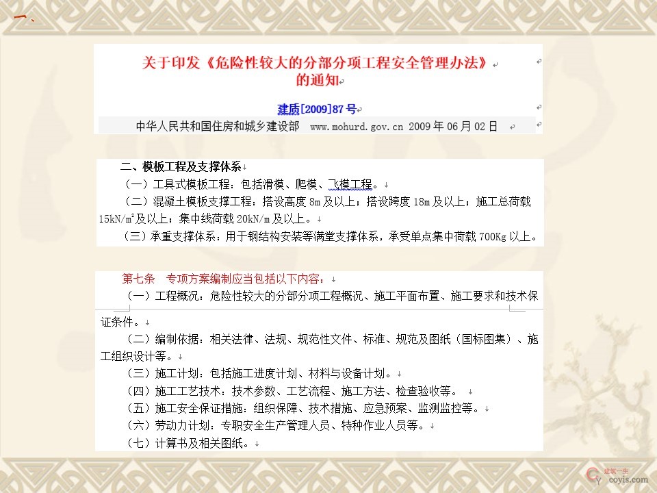 承插型盘扣式钢管支架施工及方案编制要点