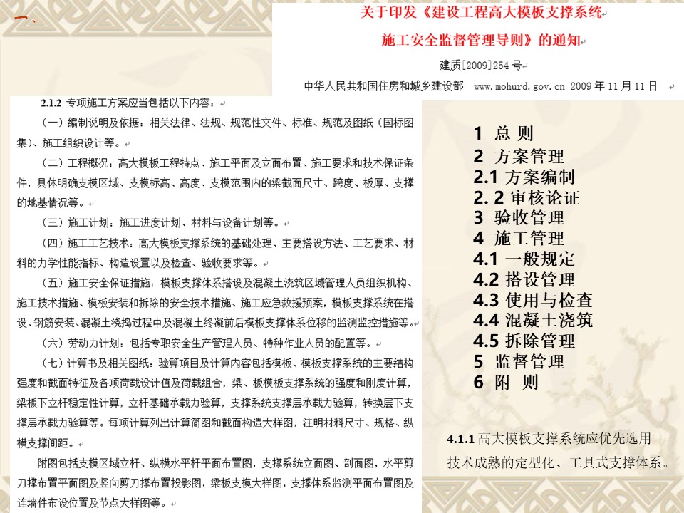 承插型盘扣式钢管支架施工及方案编制要点