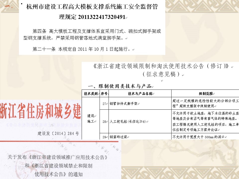 承插型盘扣式钢管支架施工及方案编制要点