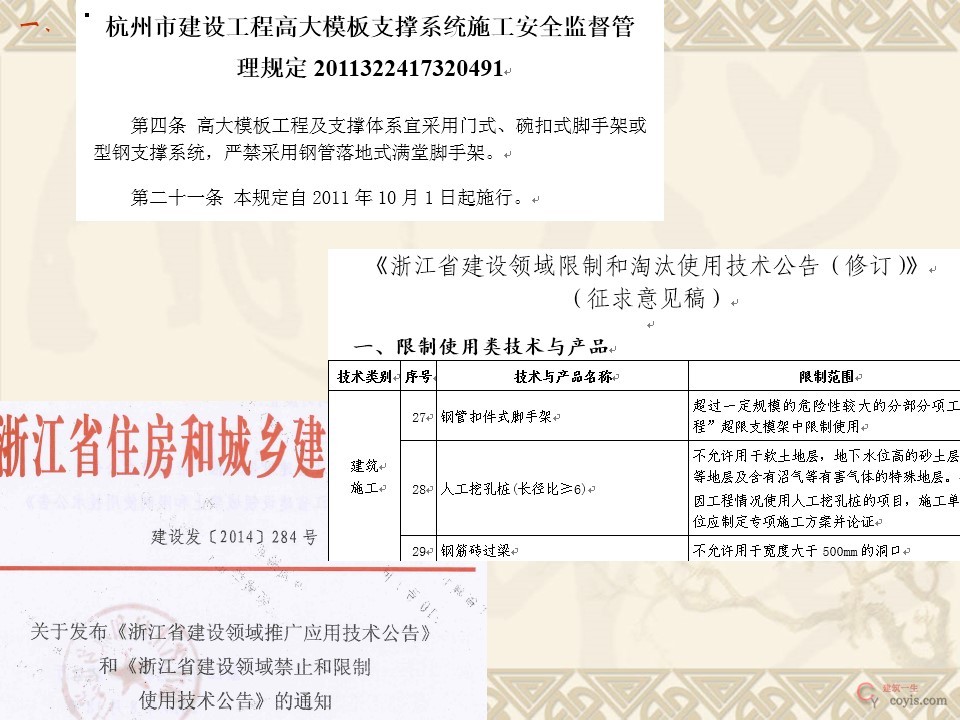 承插型盘扣式钢管支架施工及方案编制要点
