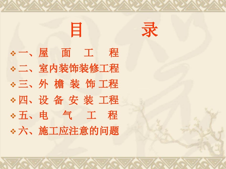 创鲁班奖优质工程经典做法图片集锦